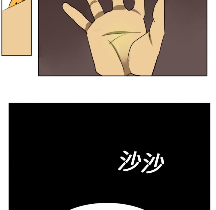 Ultimiter~终极者，第 20 章，第 57 页