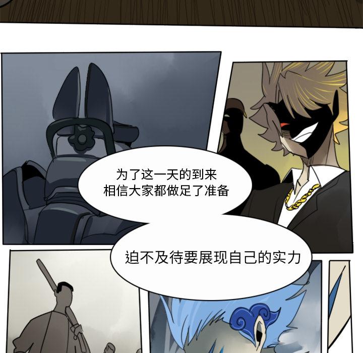 Ultimiter~终极者，第 20 章，第 52 页