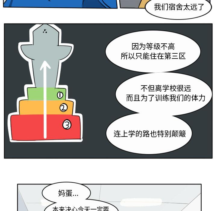 Ultimiter~终极者，第 20 章，第 10 页