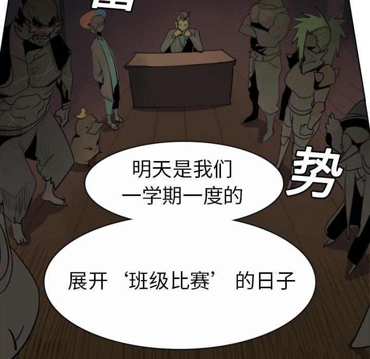 Ultimiter~终极者，第 20 章，第 51 页