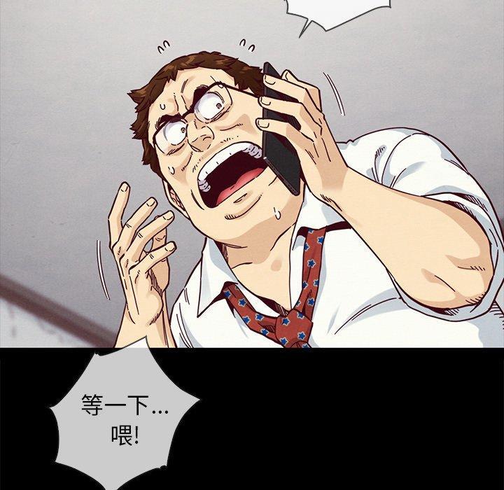 坏血，第35话，第 34 页