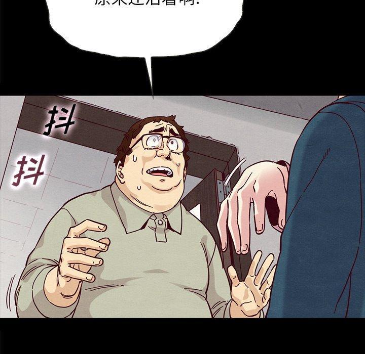 坏血，第35话，第 114 页