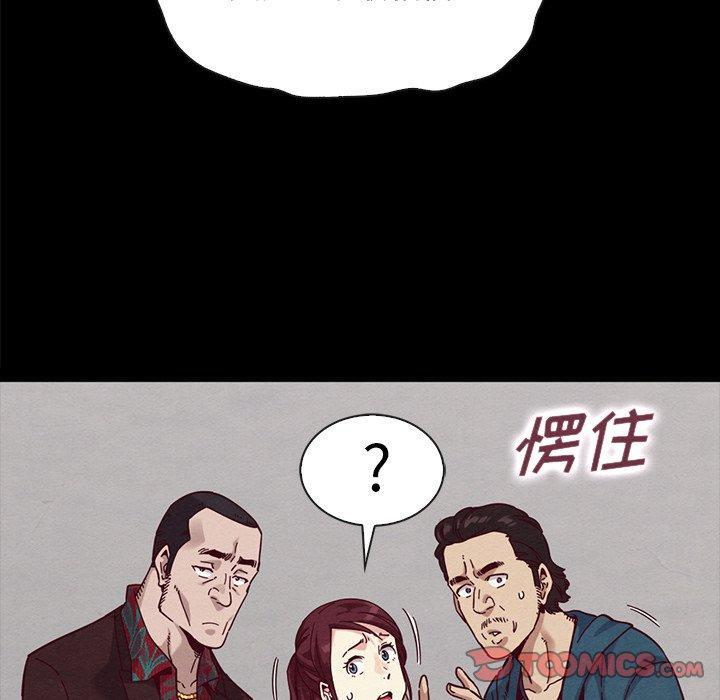 坏血，第35话，第 111 页