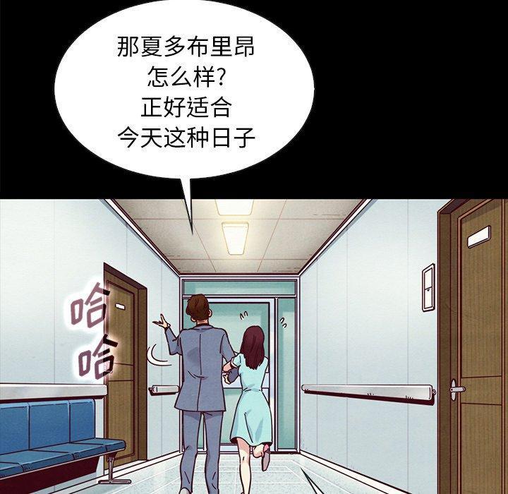 坏血，第35话，第 88 页