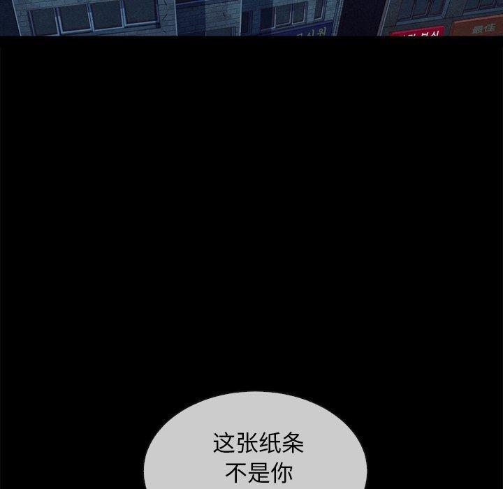 坏血，第35话，第 5 页