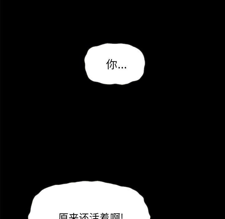 坏血，第35话，第 113 页