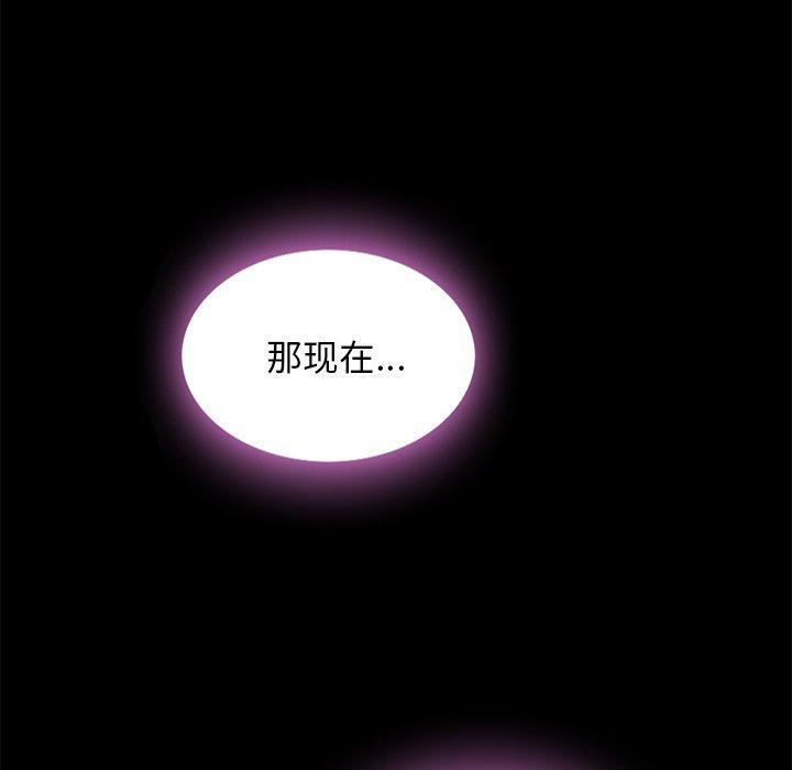 坏血，第35话，第 153 页