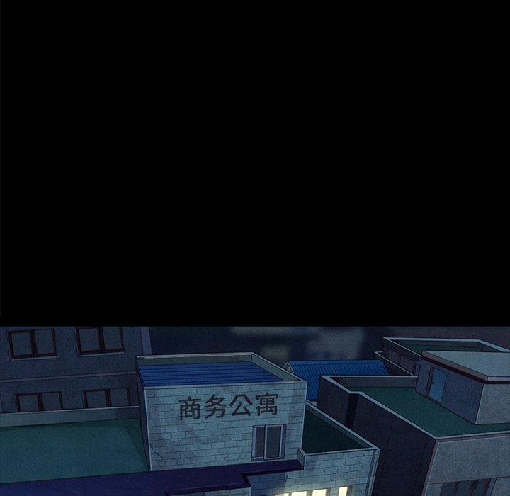 坏血，第35话，第 106 页