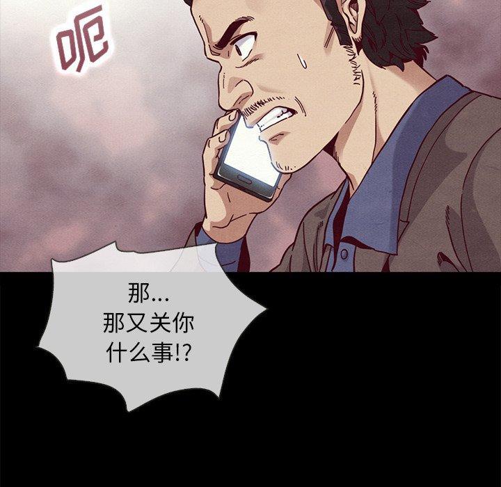 坏血，第35话，第 25 页