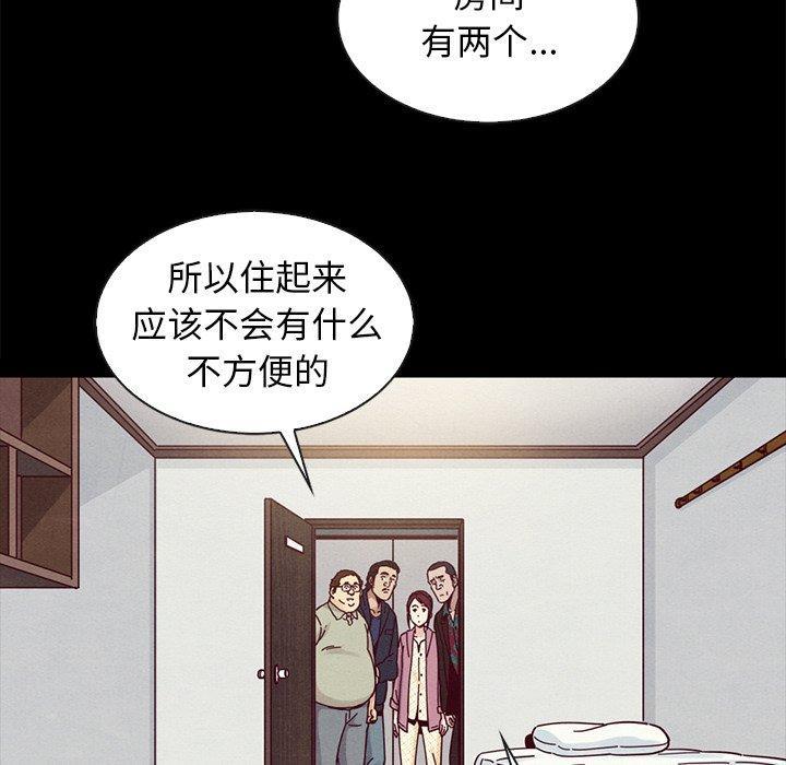 坏血，第35话，第 142 页