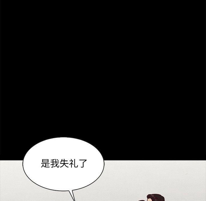 坏血，第35话，第 137 页