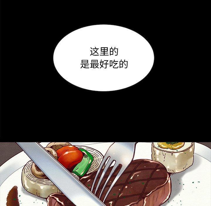 坏血，第35话，第 94 页