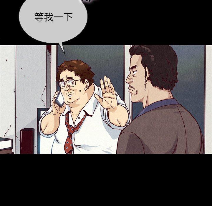坏血，第35话，第 11 页