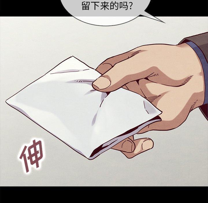 坏血，第35话，第 6 页