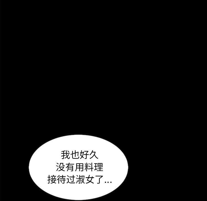 坏血，第35话，第 103 页