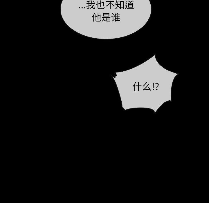 坏血，第35话，第 40 页