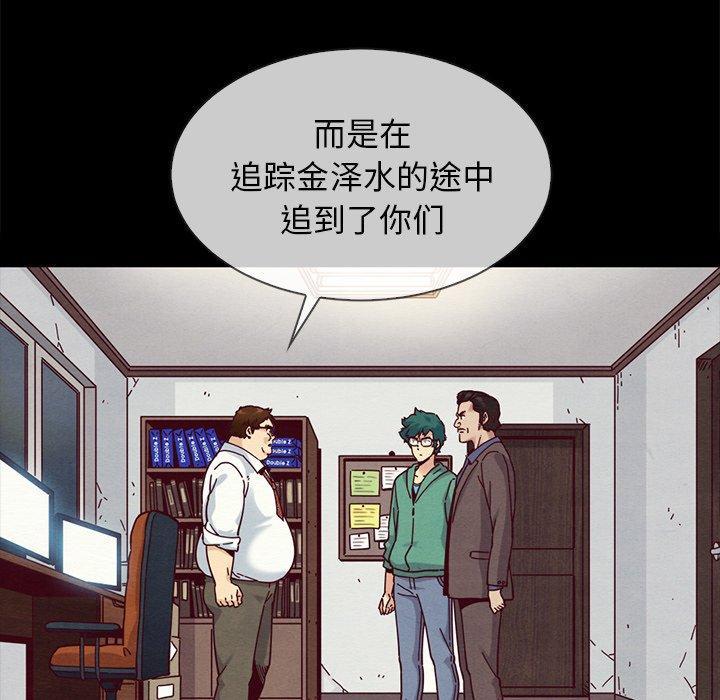坏血，第35话，第 49 页