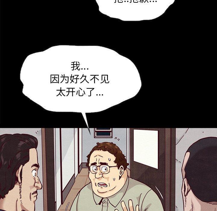 坏血，第35话，第 122 页