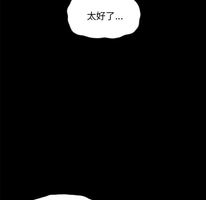 坏血，第35话，第 116 页