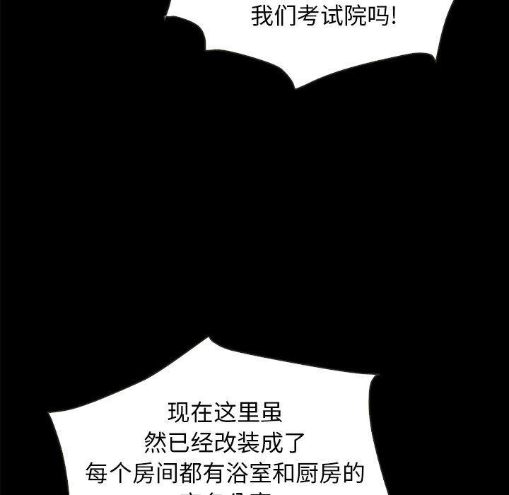坏血，第35话，第 126 页