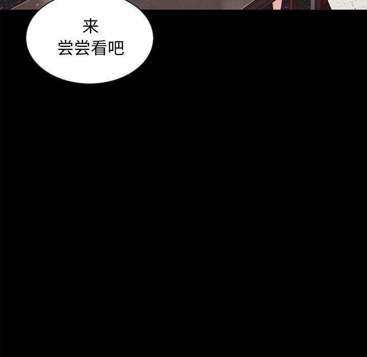 坏血，第35话，第 97 页