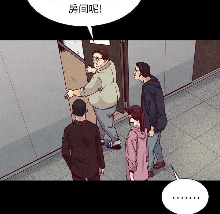 坏血，第35话，第 144 页