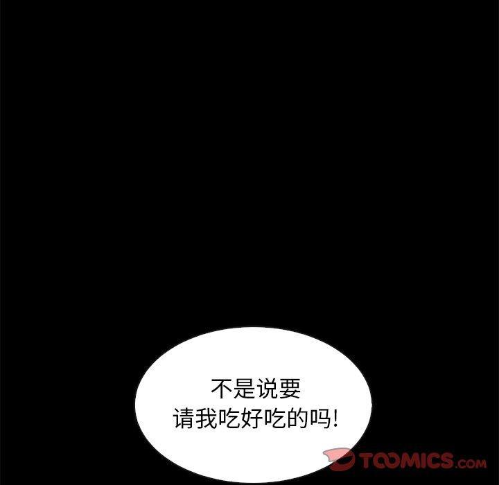 坏血，第35话，第 84 页