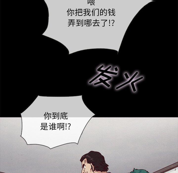 坏血，第35话，第 21 页