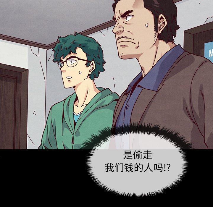 坏血，第35话，第 17 页