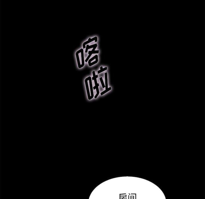 坏血，第35话，第 141 页