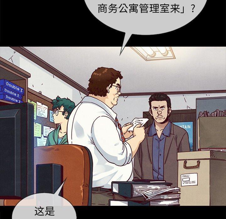 坏血，第35话，第 8 页