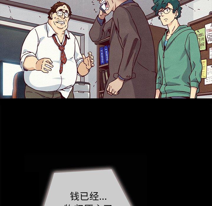 坏血，第35话，第 22 页