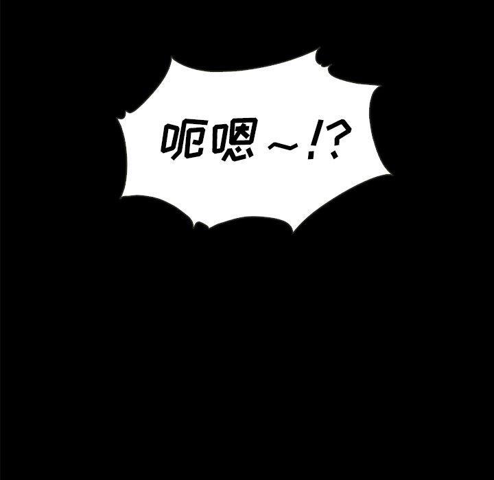 坏血，第35话，第 98 页