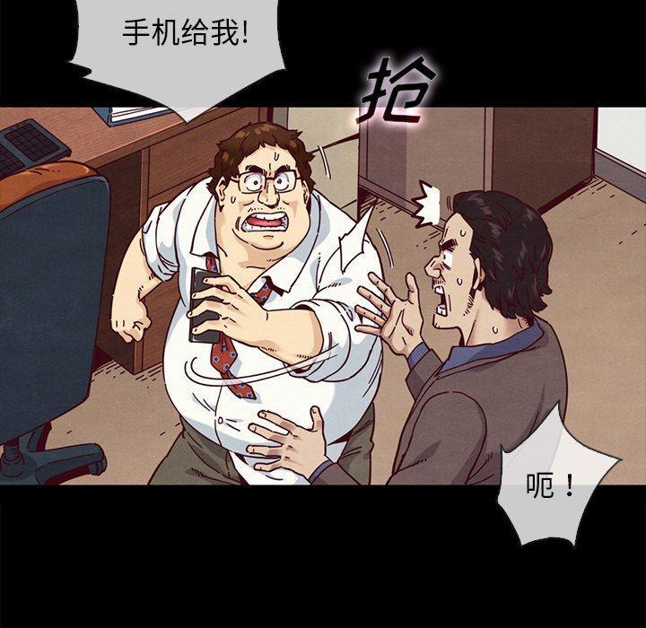 坏血，第35话，第 28 页