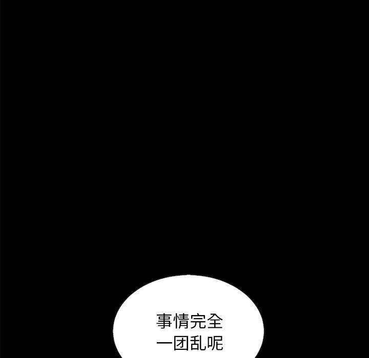 坏血，第35话，第 52 页