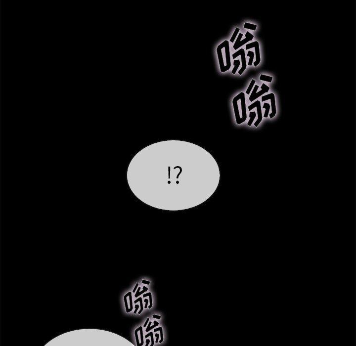 坏血，第35话，第 10 页