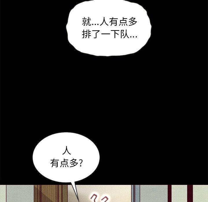坏血，第35话，第 82 页