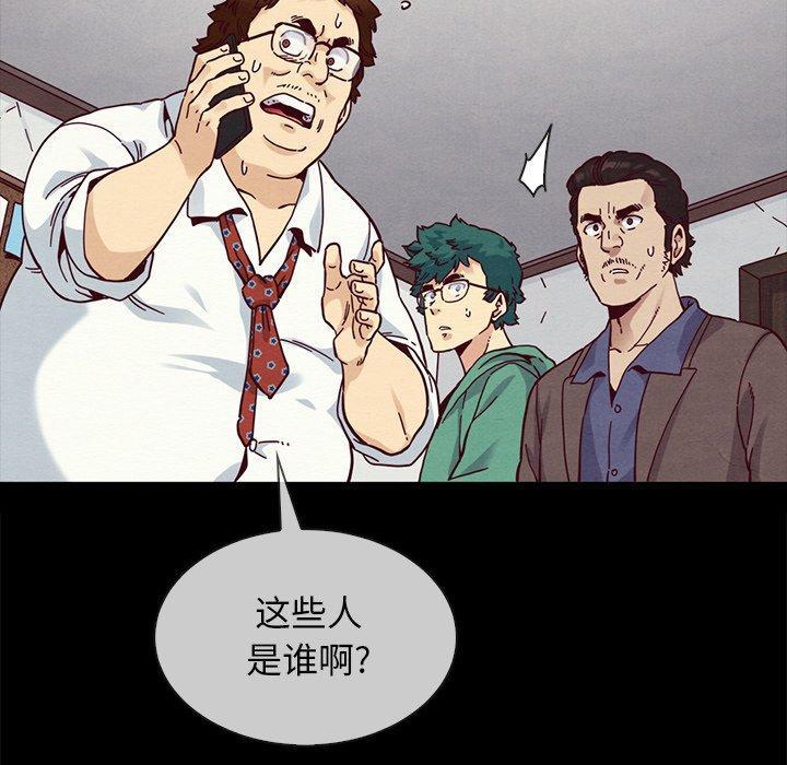 坏血，第35话，第 15 页