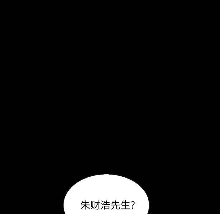 坏血，第35话，第 132 页
