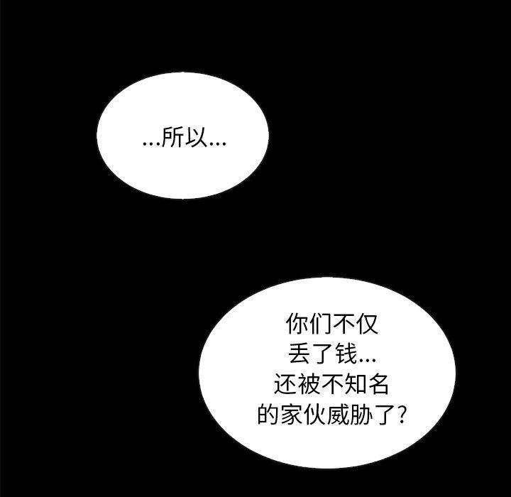 坏血，第35话，第 51 页