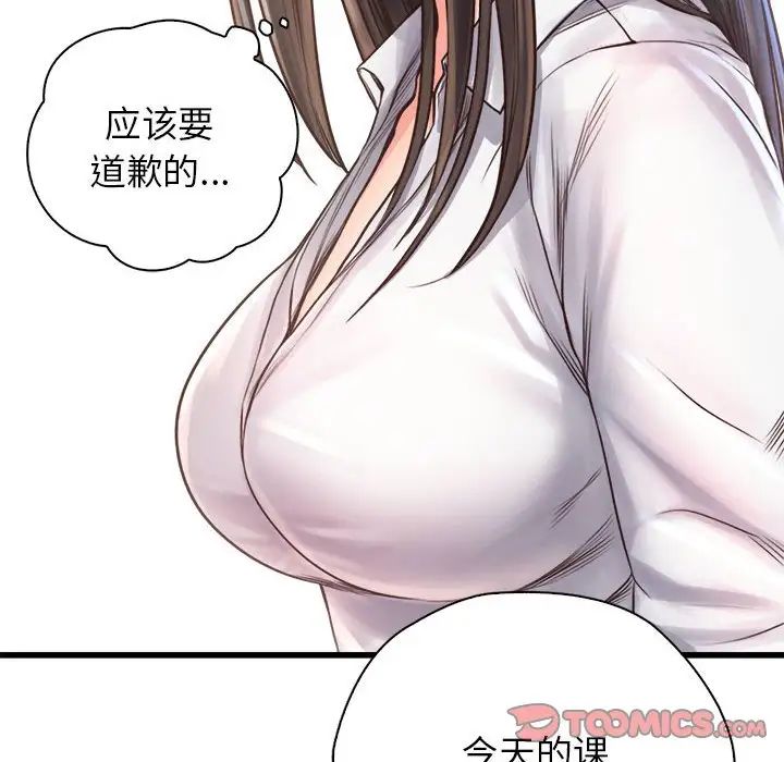 情定大阪，第11話，第 123 页