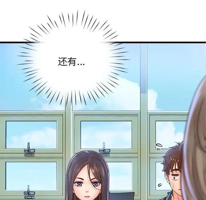 情定大阪，第11話，第 125 页