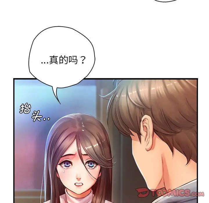情定大阪，第11話，第 69 页