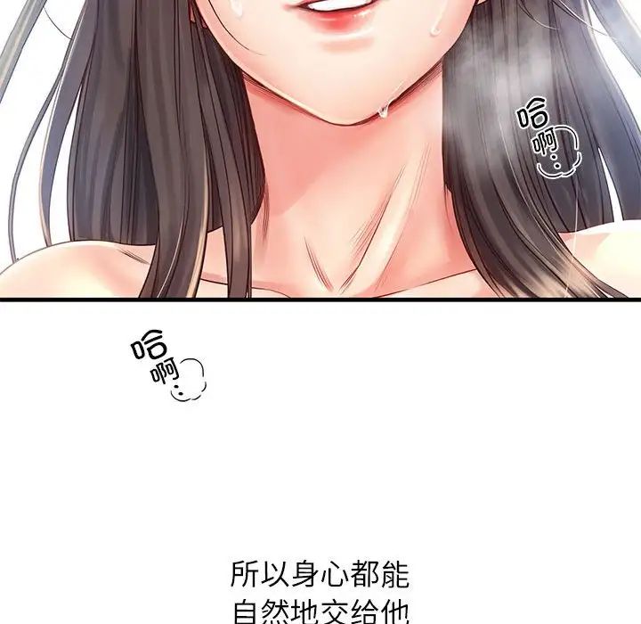 情定大阪，第11話，第 84 页
