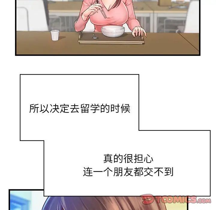情定大阪，第11話，第 21 页