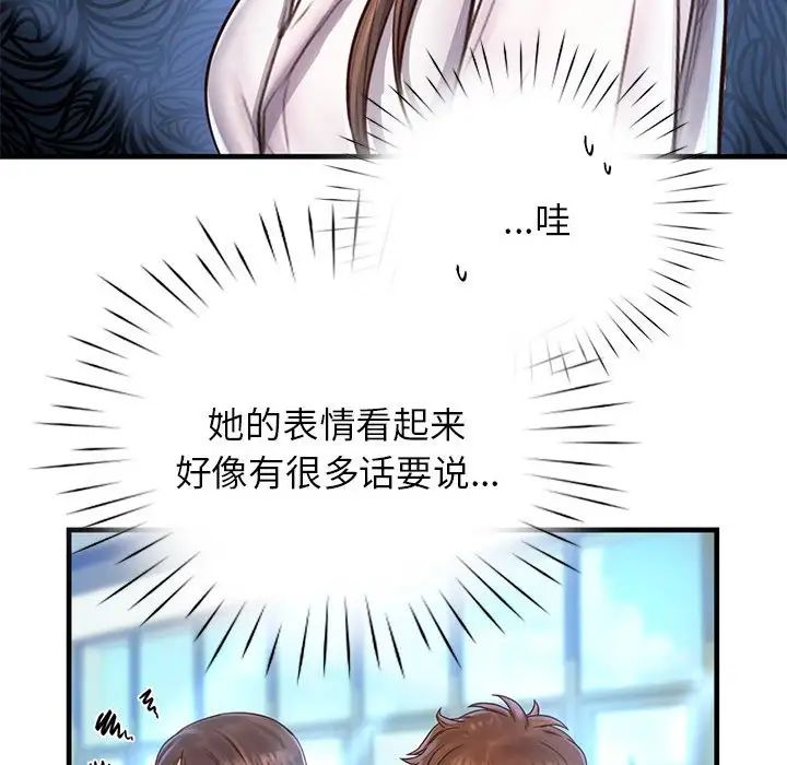 情定大阪，第11話，第 12 页