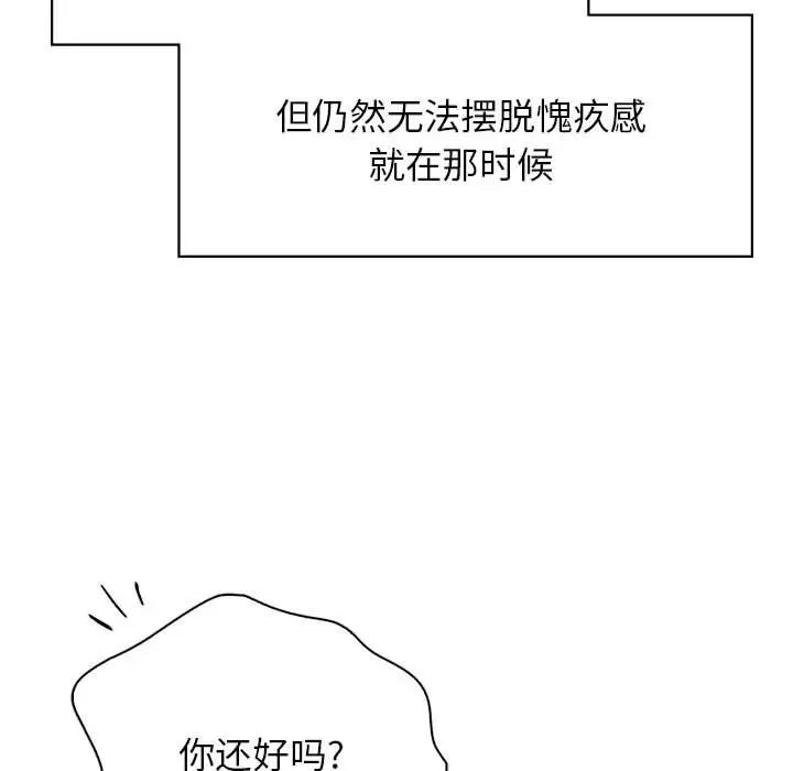 情定大阪，第11話，第 52 页
