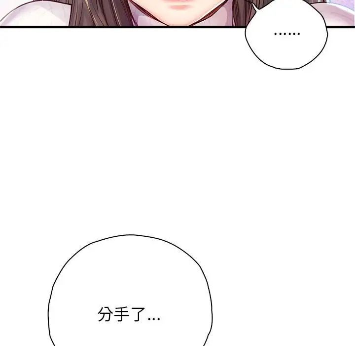 情定大阪，第11話，第 64 页