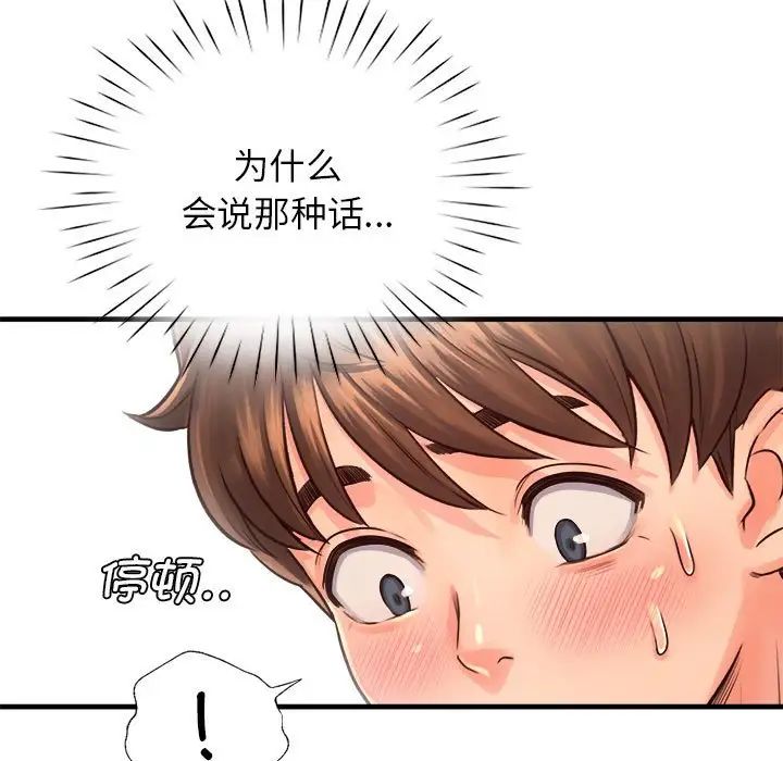 情定大阪，第12話，第 5 页