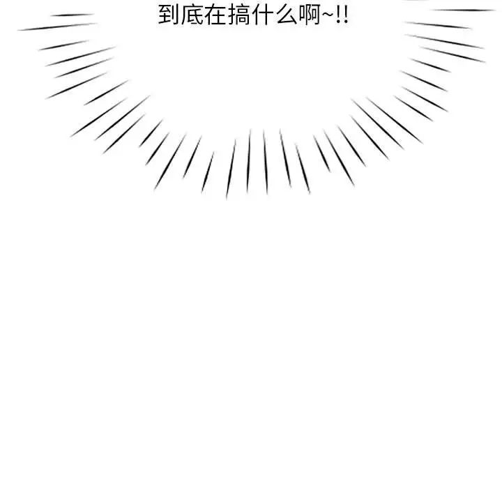 情定大阪，第12話，第 125 页